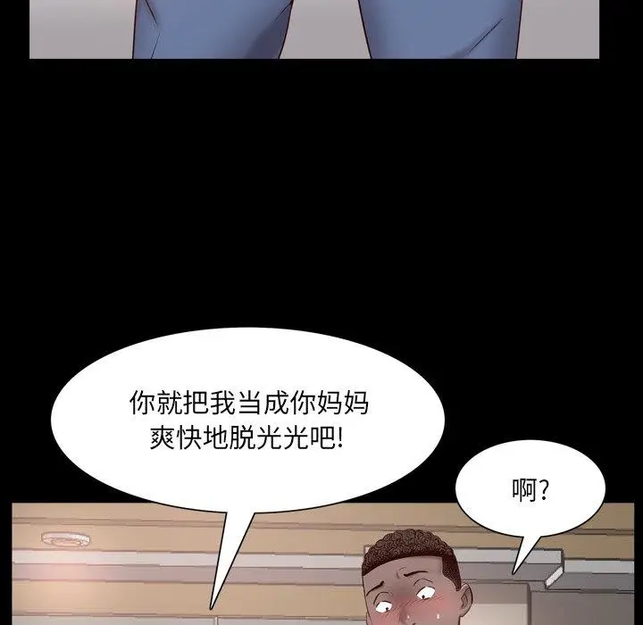漫画《一次成瘾》第3话第73张图