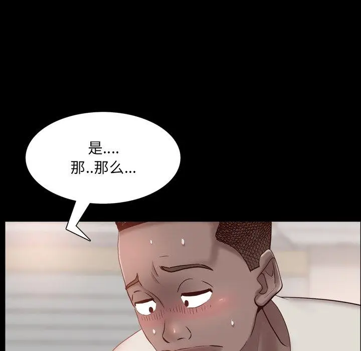 漫画《一次成瘾》第3话第77张图