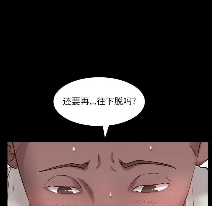 漫画《一次成瘾》第3话第87张图