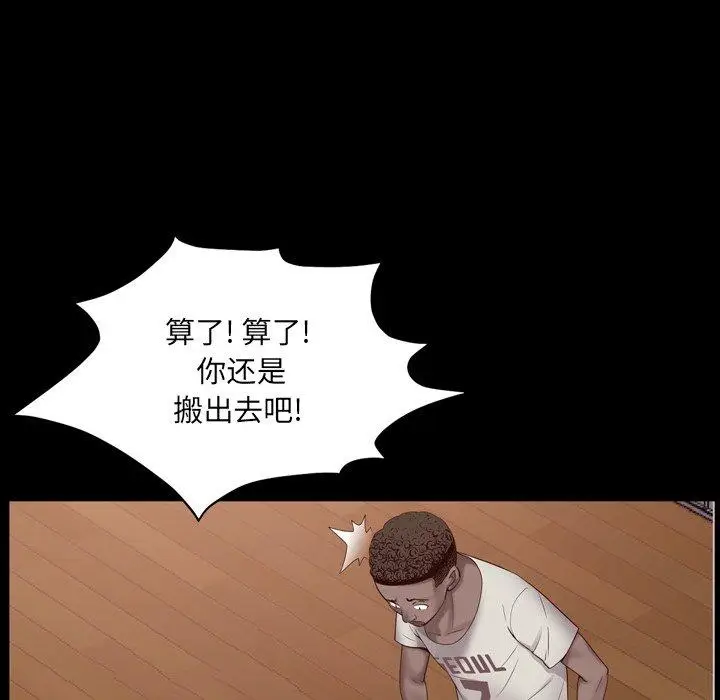 漫画《一次成瘾》第3话第97张图