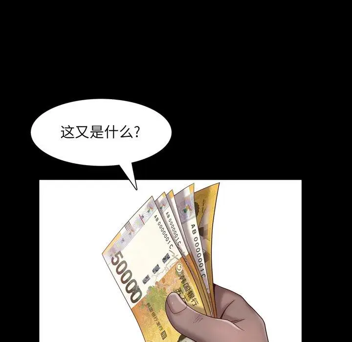 漫画《一次成瘾》第4话第101张图