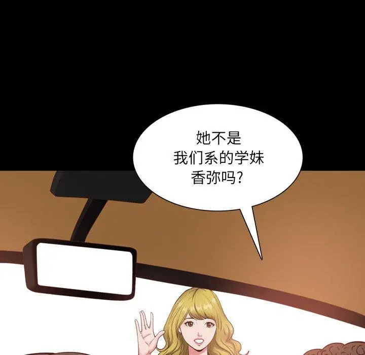 漫画《一次成瘾》第4话第108张图