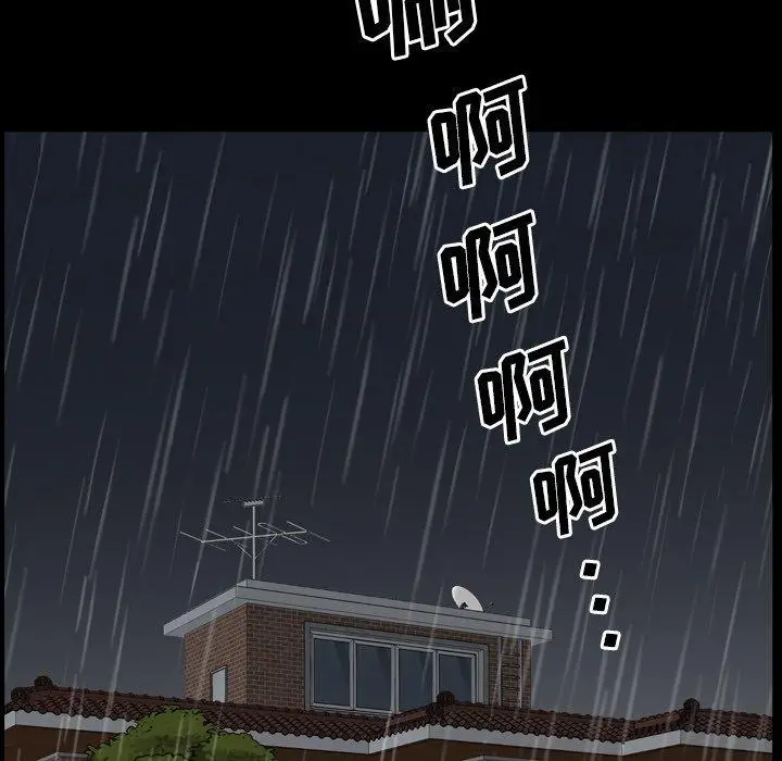 漫画《一次成瘾》第4话第119张图