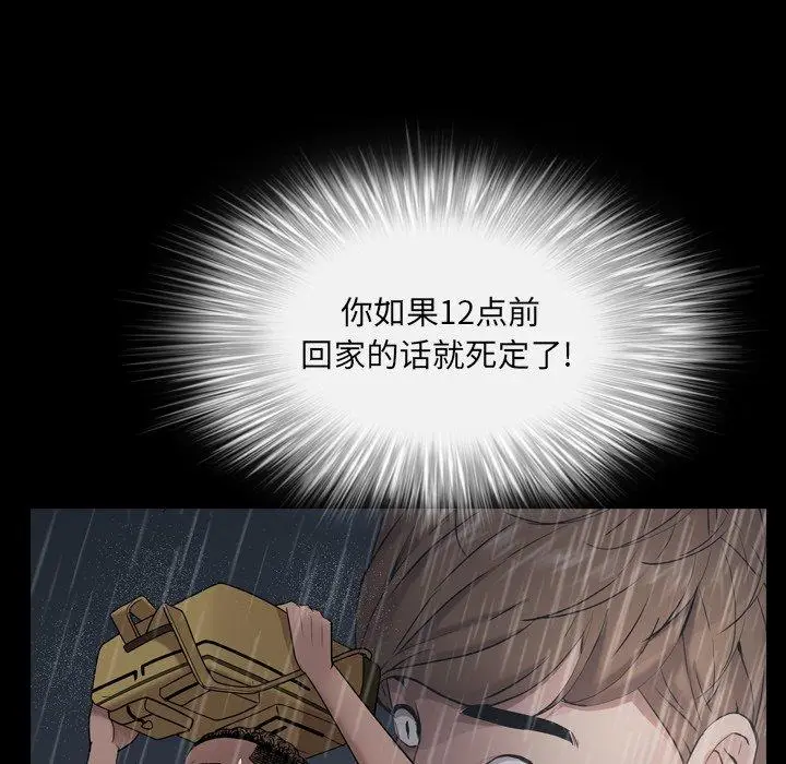 漫画《一次成瘾》第4话第123张图