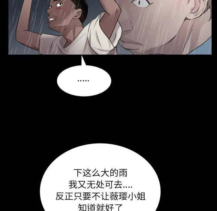 漫画《一次成瘾》第4话第124张图