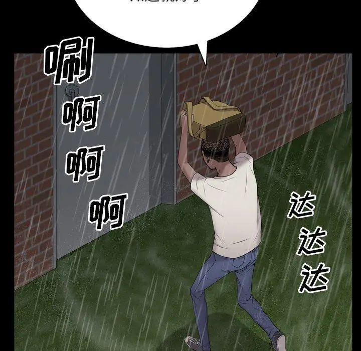 漫画《一次成瘾》第4话第125张图