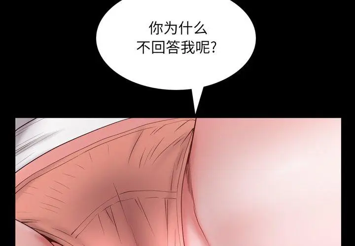 漫画《一次成瘾》第4话第4张图