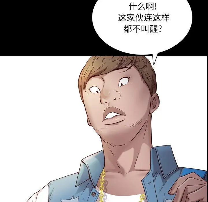 漫画《一次成瘾》第4话第45张图