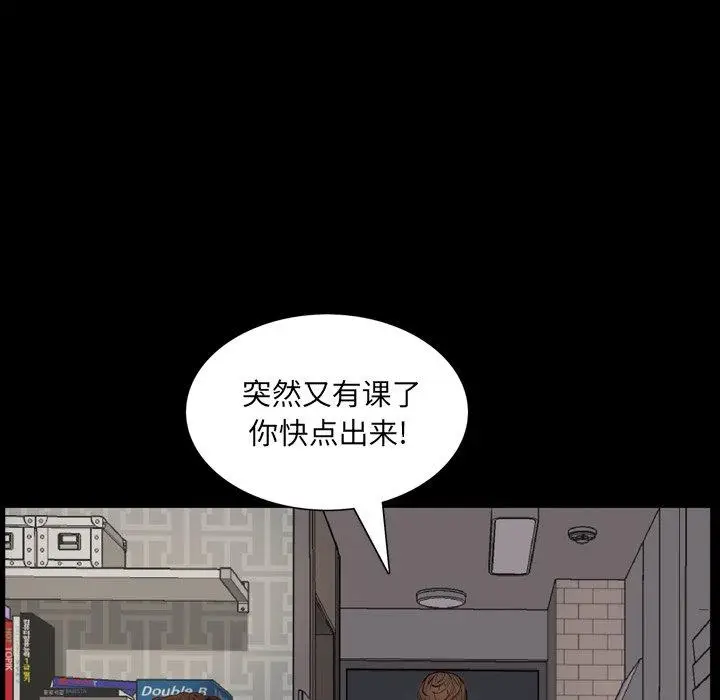 漫画《一次成瘾》第4话第54张图