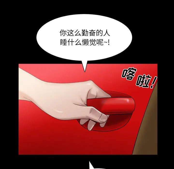 漫画《一次成瘾》第4话第57张图