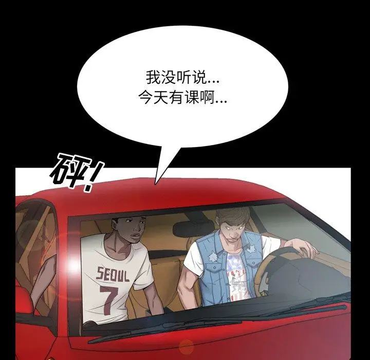 漫画《一次成瘾》第4话第62张图