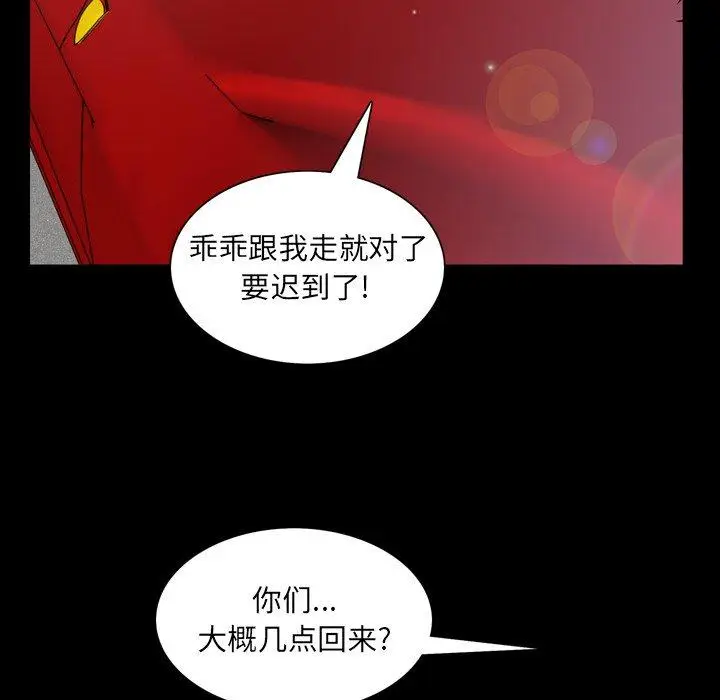 漫画《一次成瘾》第4话第63张图