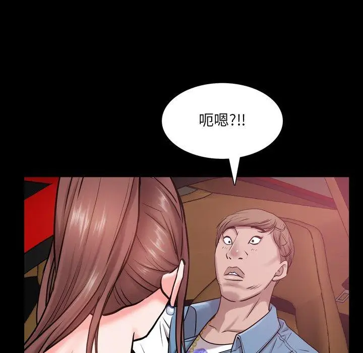 漫画《一次成瘾》第4话第67张图