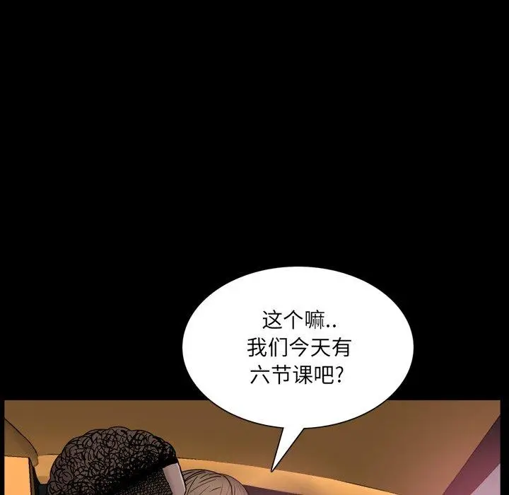 漫画《一次成瘾》第4话第70张图