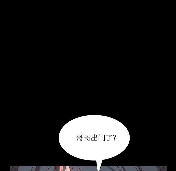 漫画《一次成瘾》第4话第80张图