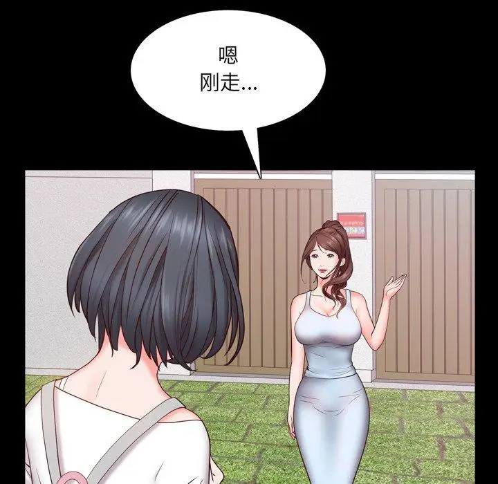 漫画《一次成瘾》第4话第83张图