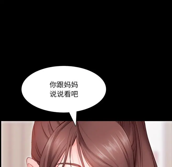 漫画《一次成瘾》第4话第85张图