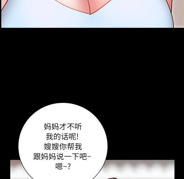 漫画《一次成瘾》第4话第87张图