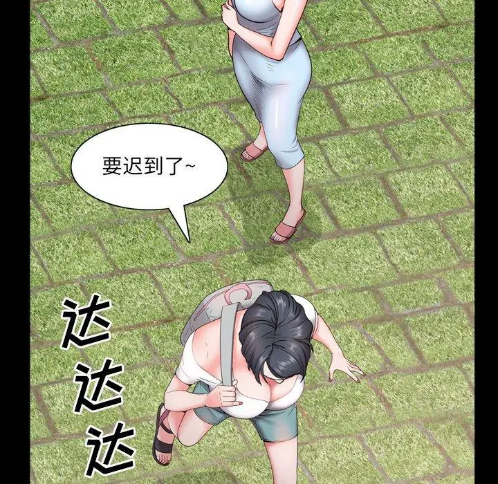 漫画《一次成瘾》第4话第90张图