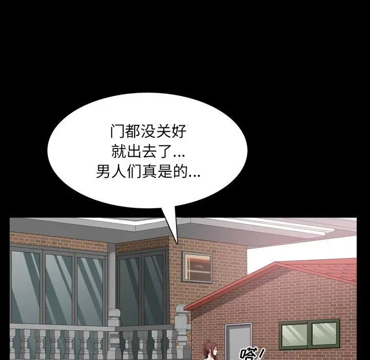 漫画《一次成瘾》第4话第97张图