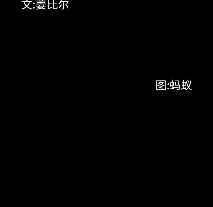 漫画《一次成瘾》第5话第10张图