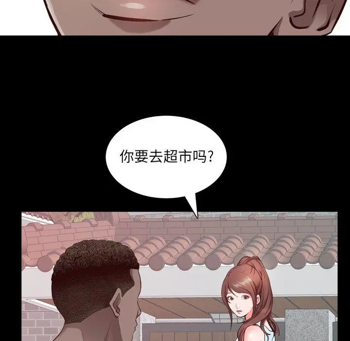 漫画《一次成瘾》第5话第112张图