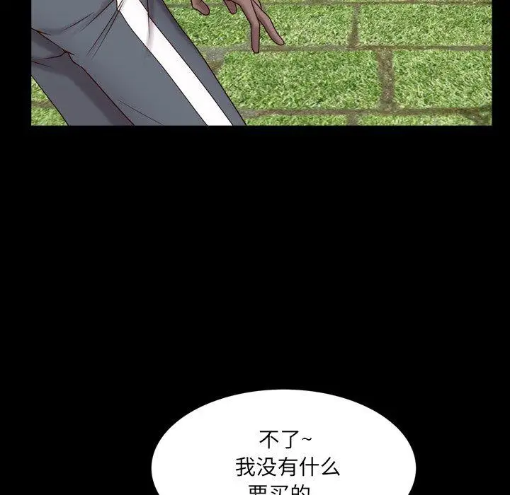 漫画《一次成瘾》第5话第114张图