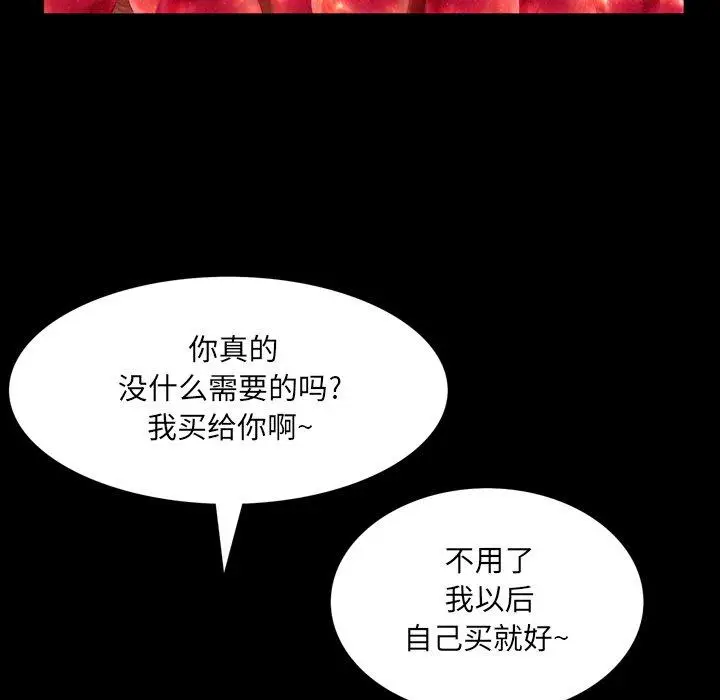 漫画《一次成瘾》第5话第125张图