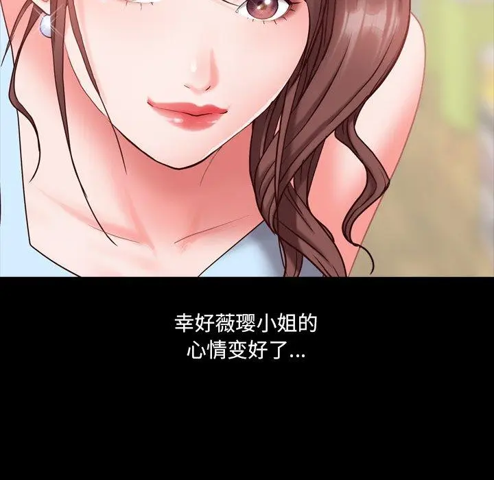 漫画《一次成瘾》第5话第128张图