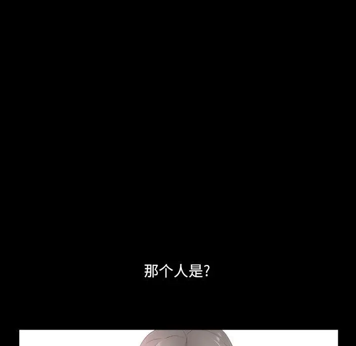 漫画《一次成瘾》第5话第139张图