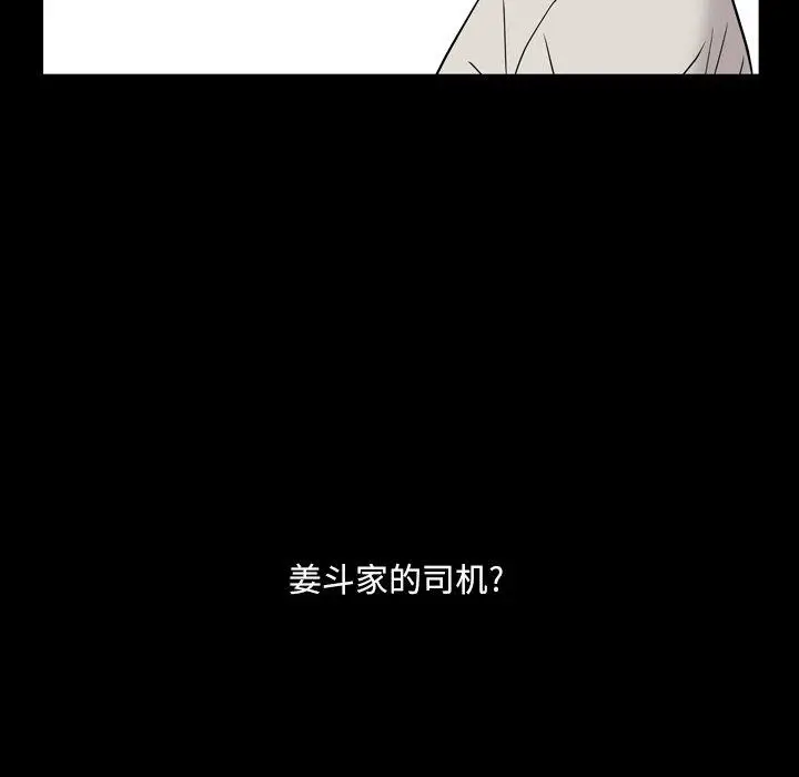 漫画《一次成瘾》第5话第141张图