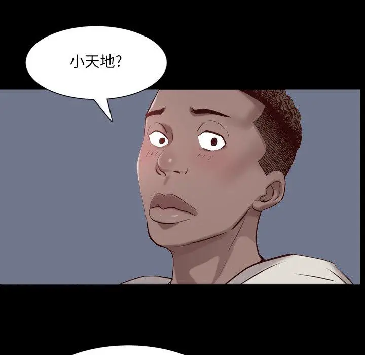 漫画《一次成瘾》第5话第17张图