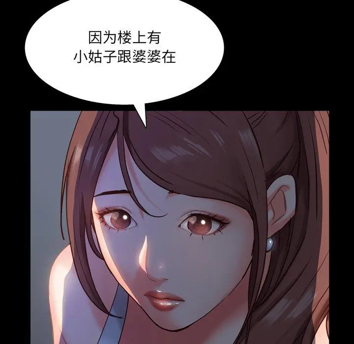 漫画《一次成瘾》第5话第18张图
