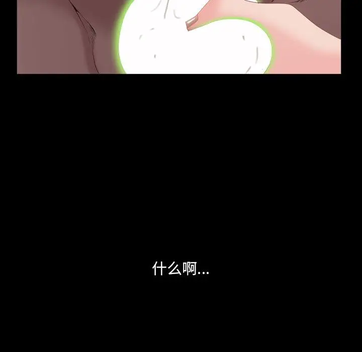 漫画《一次成瘾》第5话第32张图