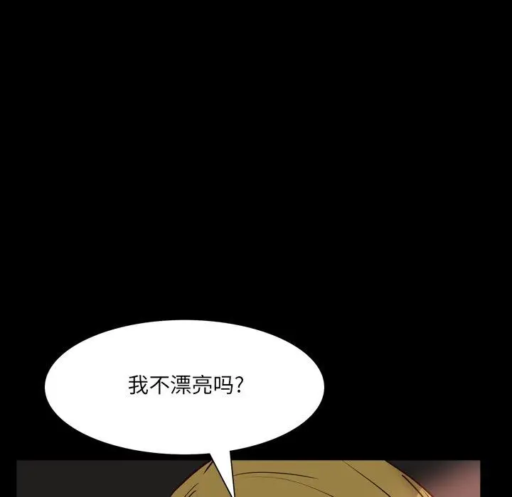 漫画《一次成瘾》第5话第44张图
