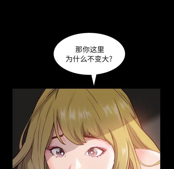 漫画《一次成瘾》第5话第49张图