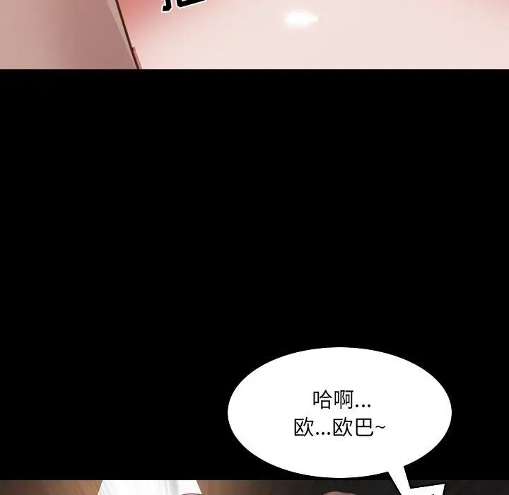 漫画《一次成瘾》第5话第58张图