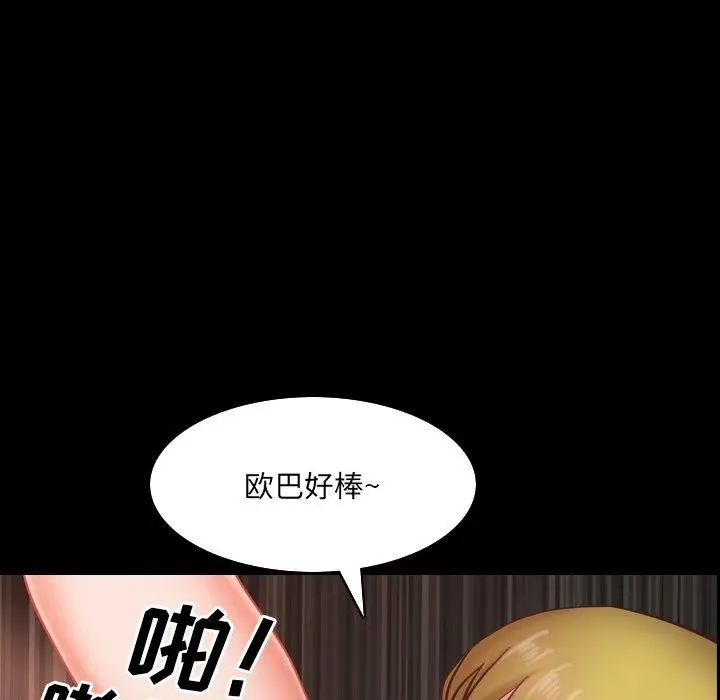漫画《一次成瘾》第5话第62张图