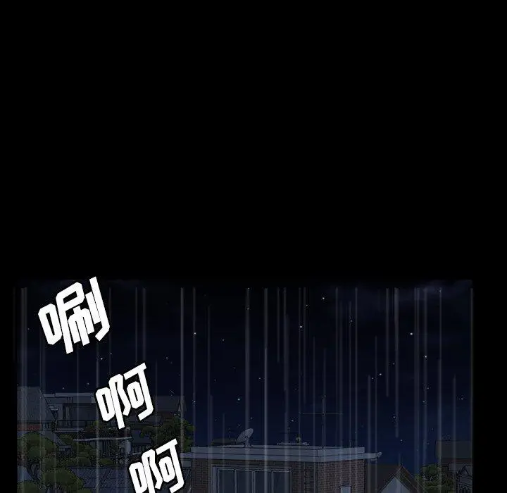 漫画《一次成瘾》第5话第77张图