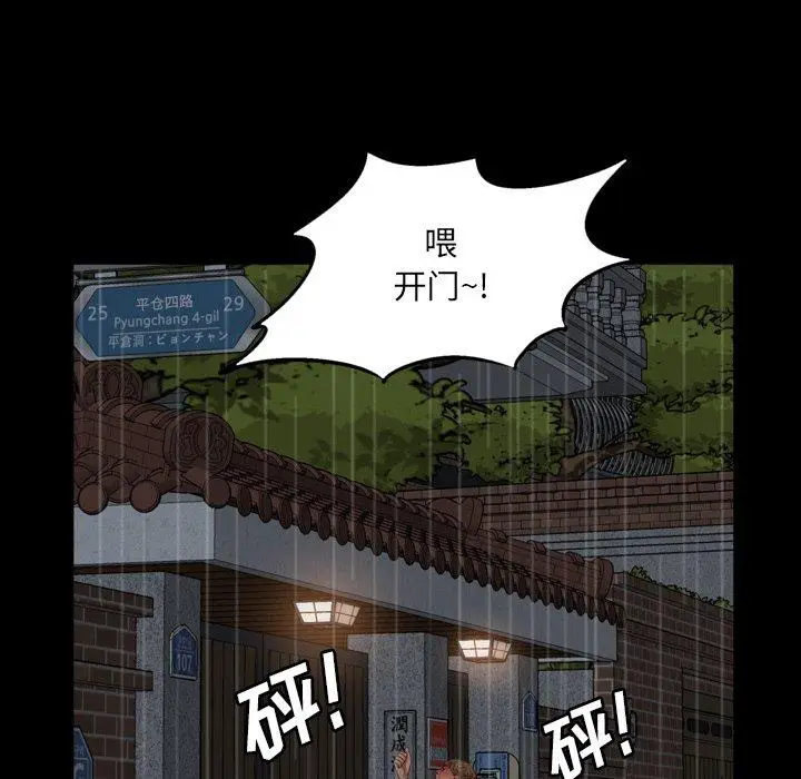 漫画《一次成瘾》第5话第81张图