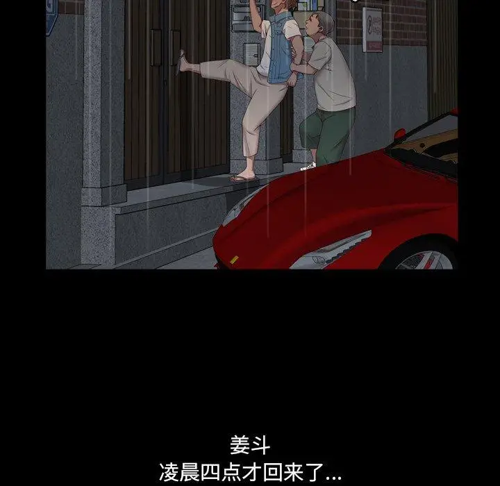 漫画《一次成瘾》第5话第82张图
