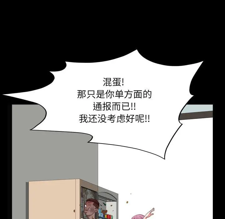 漫画《一次成瘾》第6话第121张图