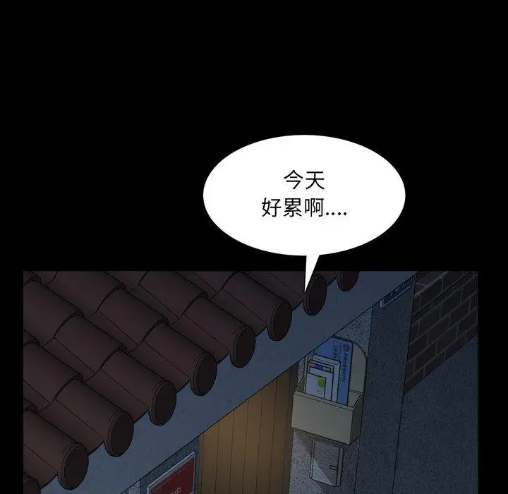 漫画《一次成瘾》第6话第132张图
