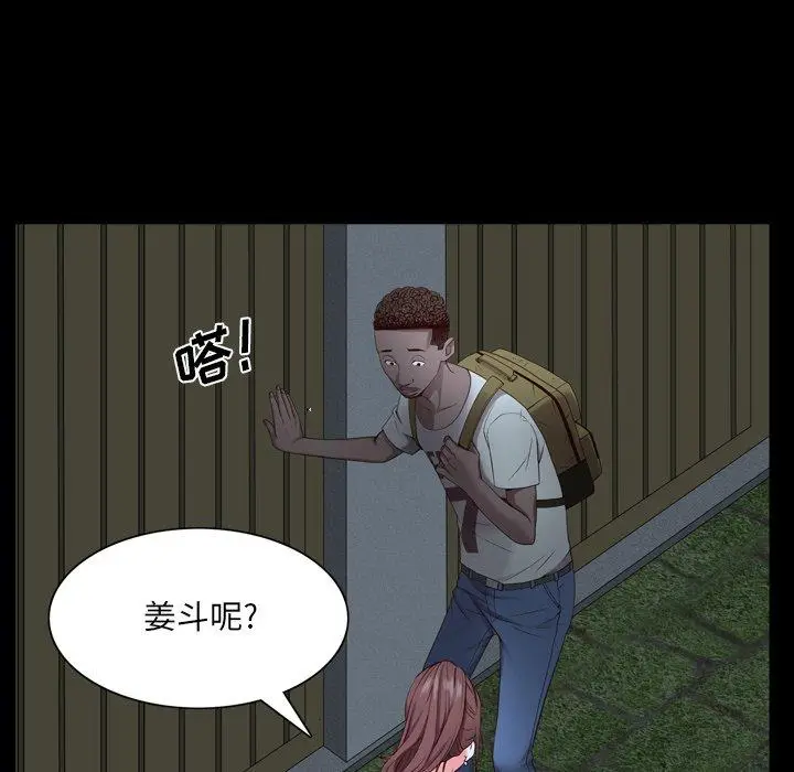 漫画《一次成瘾》第6话第140张图