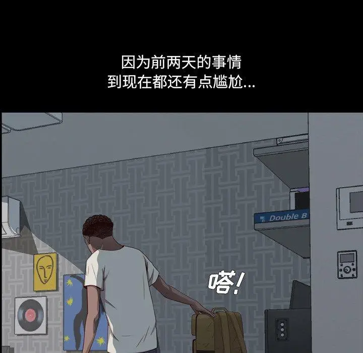 漫画《一次成瘾》第6话第149张图