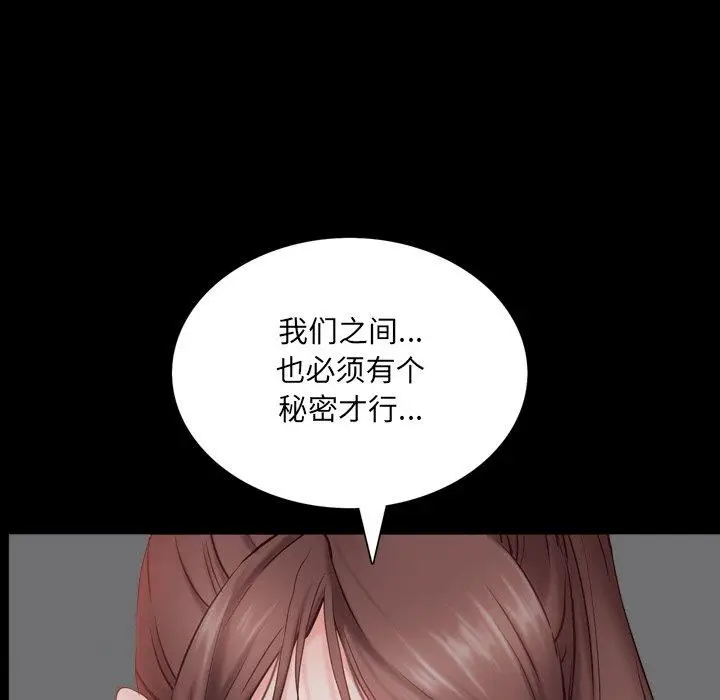 漫画《一次成瘾》第6话第160张图