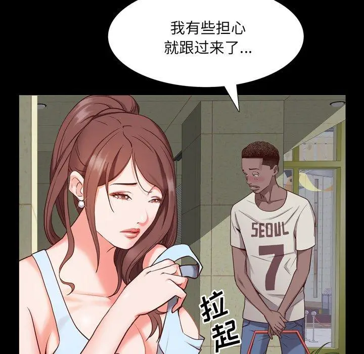 漫画《一次成瘾》第6话第41张图