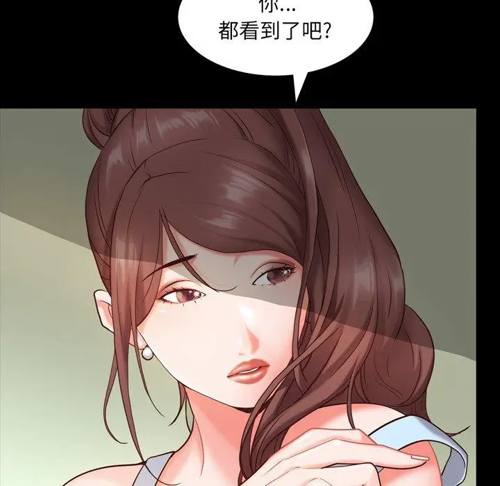 漫画《一次成瘾》第6话第43张图