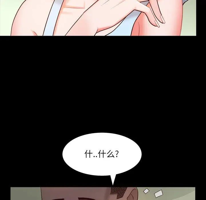 漫画《一次成瘾》第6话第44张图