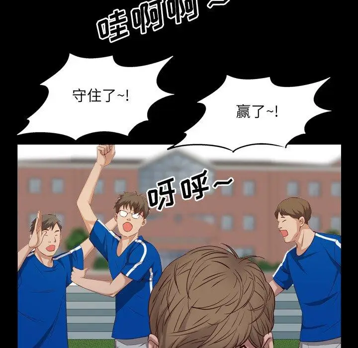 漫画《一次成瘾》第6话第75张图